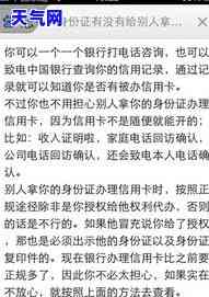 如何查询信用卡被起诉的信息及记录？