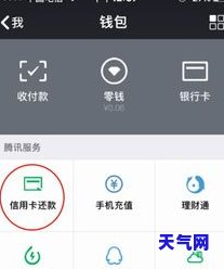 别人转账帮还信用卡-别人转账帮还信用卡可以吗