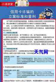 欠信用卡多久起诉，信用卡欠款逾期多久会被起诉？你需要了解的法律知识