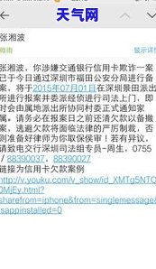 欠信用卡多久起诉，信用卡欠款逾期多久会被起诉？你需要了解的法律知识