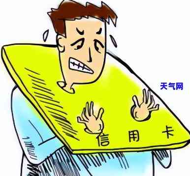 导致没钱还信用卡：未申请如何解决？