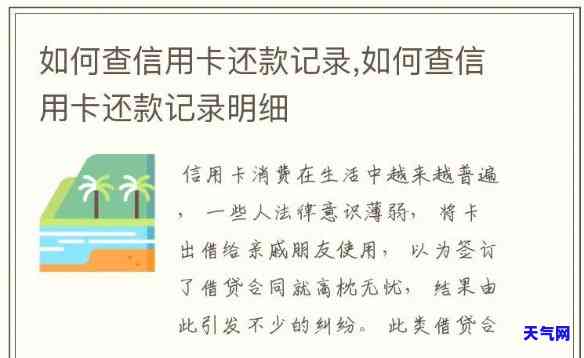 记录还信用卡额度吗-信用卡 还款记录