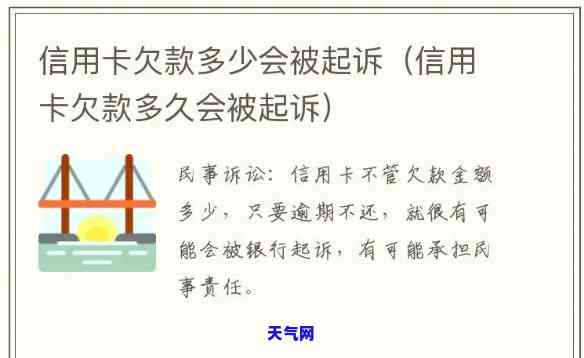 欠信用卡被法院起诉后的影响是什么？