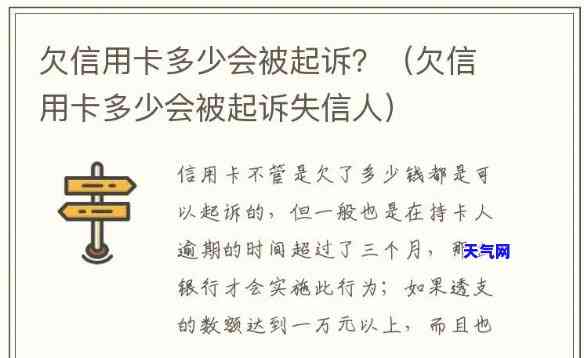 欠信用卡被法院起诉后的影响是什么？