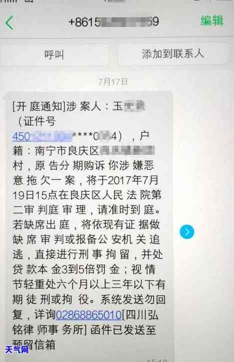 欠信用卡被起诉后果：4万、1万债务处理及影响