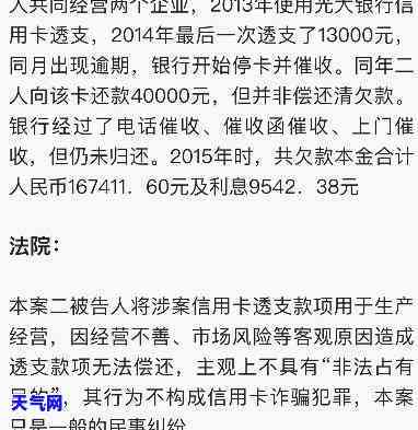 信用卡逾期被起诉的人多吗-信用卡逾期被起诉的人多吗知乎