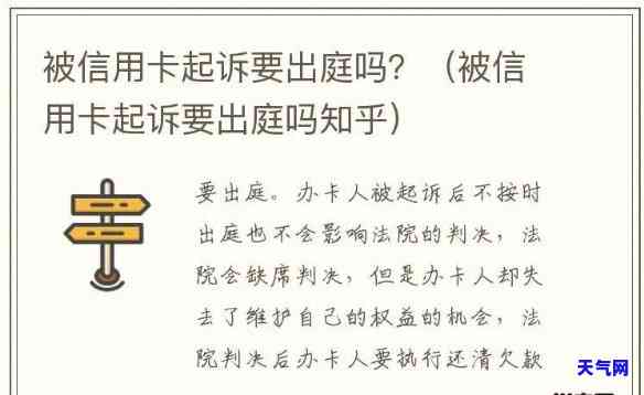 信用卡逾期被起诉的人多吗-信用卡逾期被起诉的人多吗知乎