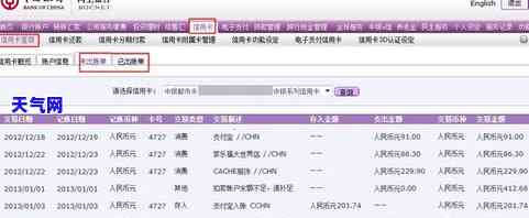 信用卡代还金额查询-信用卡代还金额查询怎么查