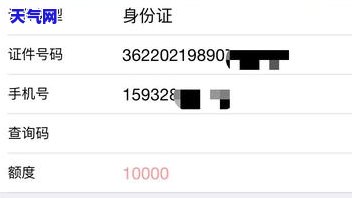 信用卡代还金额查询-信用卡代还金额查询怎么查