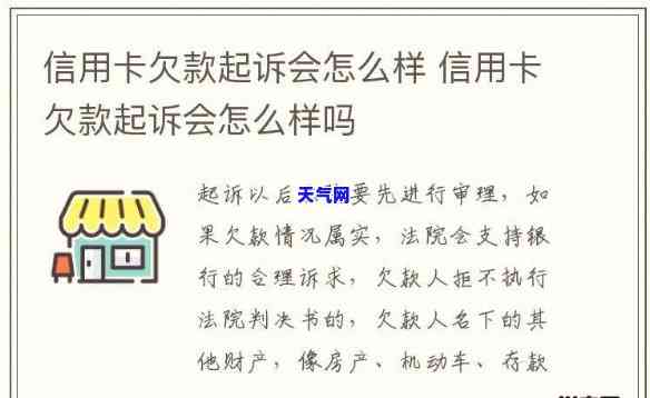 欠信用卡100多万不起诉-欠信用卡100多万不起诉会怎样