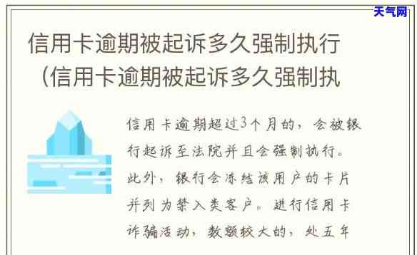 信用卡起诉了法律会执行吗知乎，信用卡欠款被起诉后，法院是否会强制执行？——知乎用户咨询解答