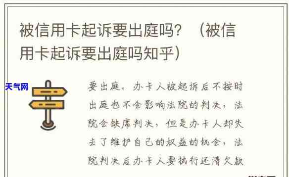 信用卡起诉了法律会执行吗知乎，信用卡欠款被起诉后，法院是否会强制执行？——知乎用户咨询解答