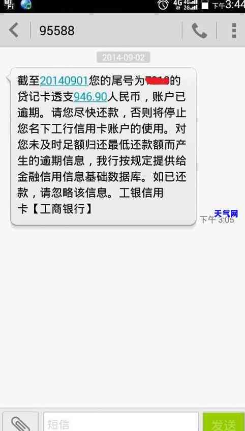 银行信用卡逾期起诉多久立案，银行信用卡逾期多长时间会进行起诉立案？