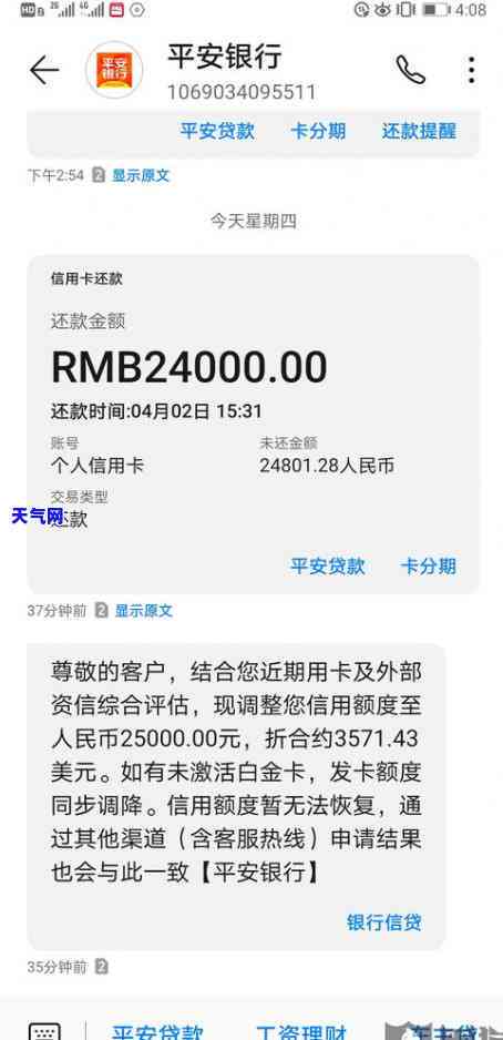 还呗还信用卡会不会降额度，还呗还款信用卡会降低额度吗？