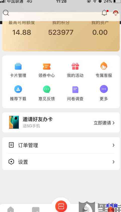 还呗还信用卡会不会降额度，还呗还款信用卡会降低额度吗？