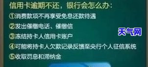 信用卡起诉时间表格怎么填的，信用卡逾期未还被起诉？这份时间表格告诉你该怎么做！