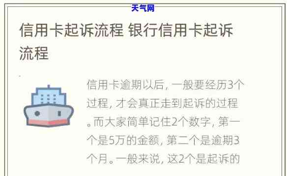 信用卡起诉时间表格怎么填-信用卡起诉时间表格怎么填写