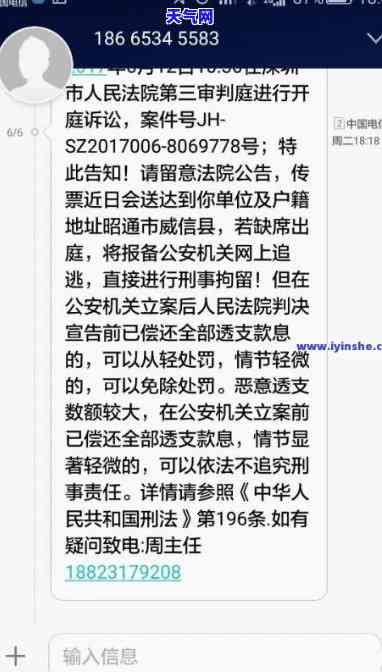 欠交通银行信用卡一万多现在被起诉了，逾期未还交通银行信用卡，现已被起诉！