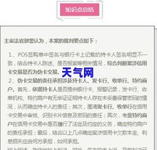 欠信用卡8000被起诉了，信用卡欠款8000元，被起诉怎么办？