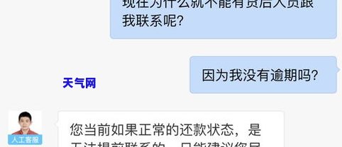 被设为信用卡紧急联系人，逾期未还款应如何处理？