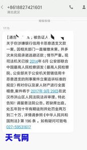 被设为信用卡紧急联系人，逾期未还款应如何处理？