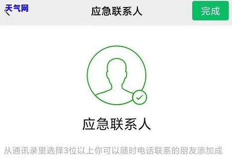 什么是信用卡紧急联系人，信用卡紧急联系人是什么？你需要知道的一切