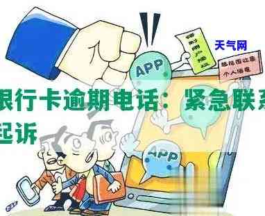 信用卡起诉与紧急联系人-信用卡起诉与紧急联系人有关系吗