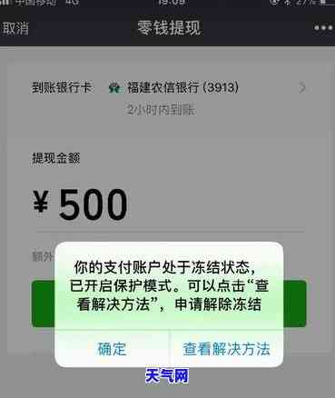 欠信用卡钱微信是否会冻结？影响银行卡与账户吗？