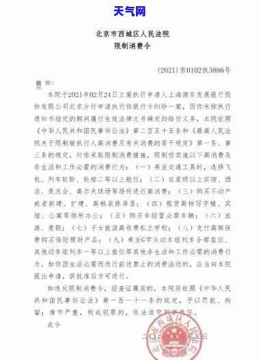 河北信用卡逾期起诉书图片下载，获取河北信用卡逾期起诉书图片，速查法律进程！