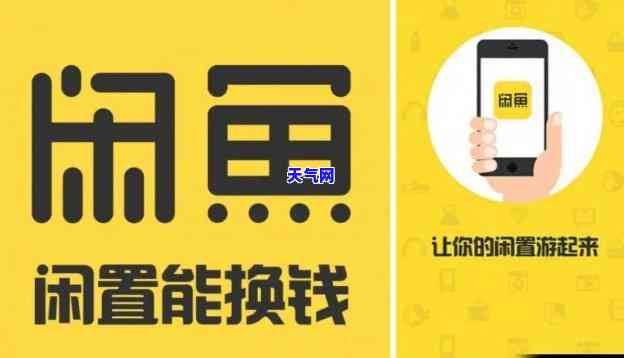 闲鱼代还信用卡-闲鱼代还信用卡可靠吗