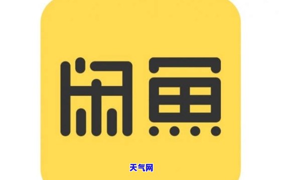 闲鱼代还信用卡-闲鱼代还信用卡可靠吗