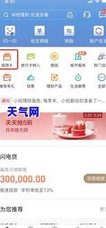 农行信用卡还款，轻松还款，无忧农行信用卡