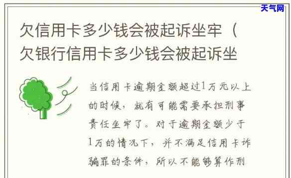 坐牢欠信用卡是否会被起诉？解决方案是什么？