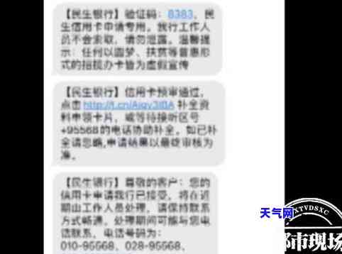 民生银行信用卡被起诉-民生银行信用卡被起诉的后果是什么