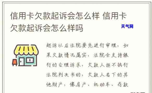 信用卡欠费的起诉费是多少啊，信用卡欠款被起诉，你知道诉讼费用吗？