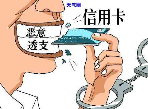 欠信用卡半年不还有什么后果，警惕！欠信用卡半年不还的严重后果