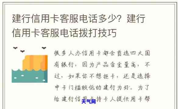 还信用卡怎么联系银行客服电话，如何通过电话联系银行客服解决信用卡还款问题？