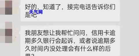 正规信用卡逾期会否被起诉？解决方案是什么？