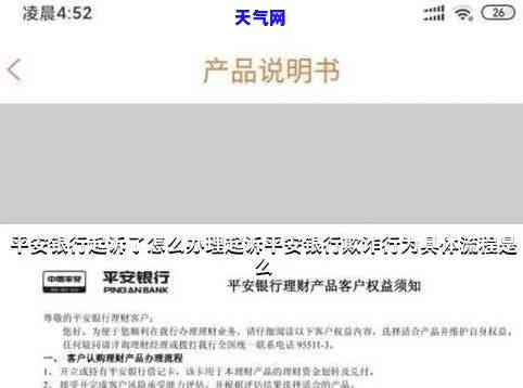 平安信用卡欠17万被起诉-平安信用卡欠17万被起诉会怎样