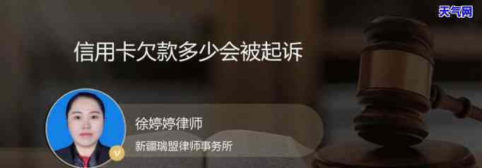 欠信用卡被起诉了多久判-欠信用卡被起诉了多久判成功