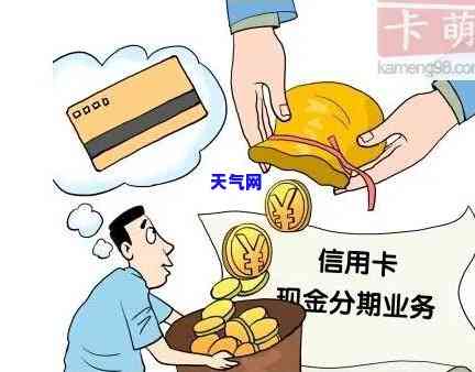 信用卡可以分期还的-信用卡可以分期还的吗?