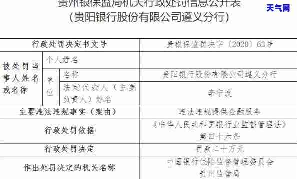 贵阳银行信用卡多久会被起诉-贵阳银行信用卡多久会被起诉执行