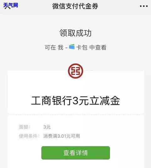 微信交行还信用卡怎么还款，微信支付如何用于中国工商银行信用卡还款？