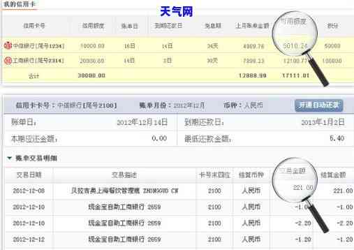 信用卡还完后是否有账单？如何查询还款记录？