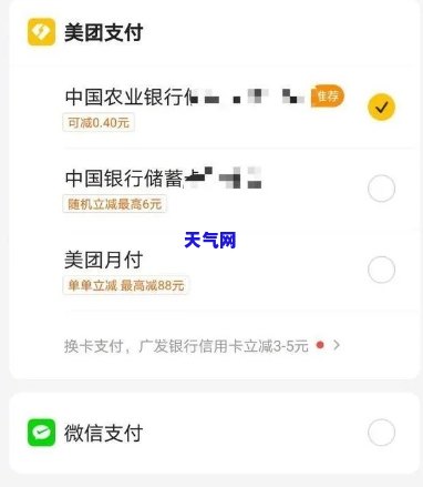 美团还信用卡931022，美团支付助力信用卡还款，轻松解决931022元账单！