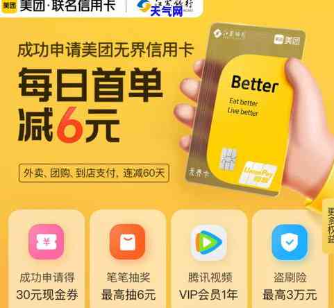 还美团信用卡步骤-还美团信用卡步骤图