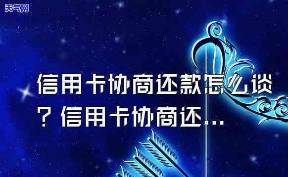 跟银行协商信用卡还款：如何选择合适的还款方式？