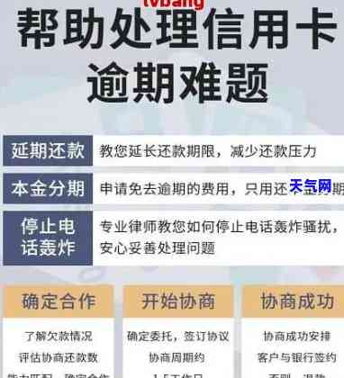 跟银行协商信用卡还款怎么还不了？详细步骤及解决办法