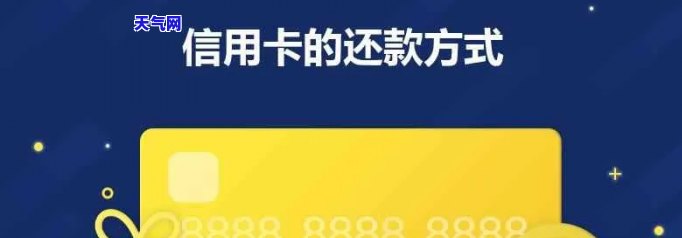 还信用卡算还账吗怎么还，探讨还信用卡是否算还款：全面解析信用卡还款方式