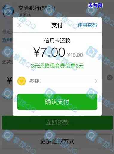 还信用卡算还账吗-还信用卡算还账吗知乎